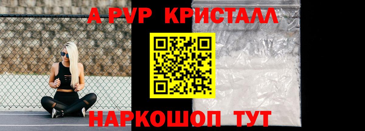 Alpha-PVP кристаллы Копейск