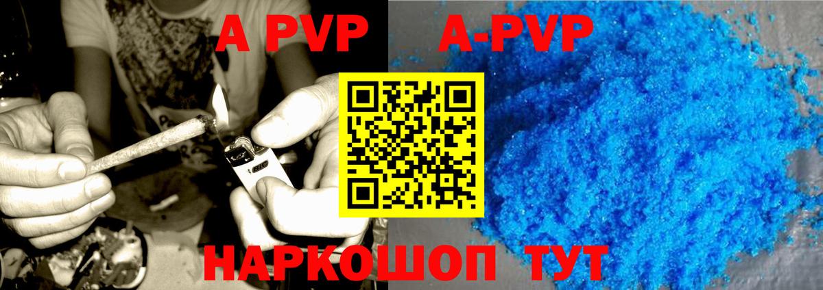 A-PVP Crystall  дарнет шоп  Alpha-PVP Соль  Копейск  APVP СК КРИС  Вход с VPN 
