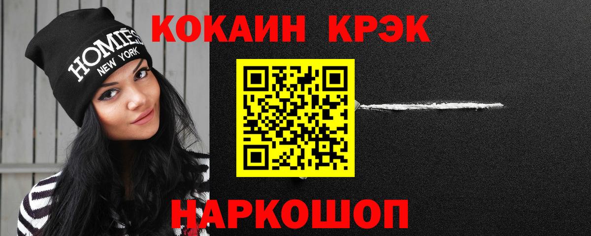 КОКАИН 98%  COCAIN 99%  COCAIN  Копейск  Вход с VPN 