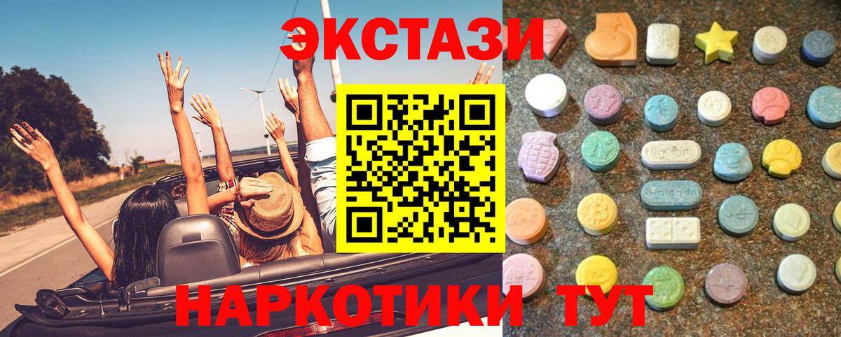 Ecstasy mix  ЭКСТАЗИ  Вход с VPN  Копейск  Ecstasy XTC 
