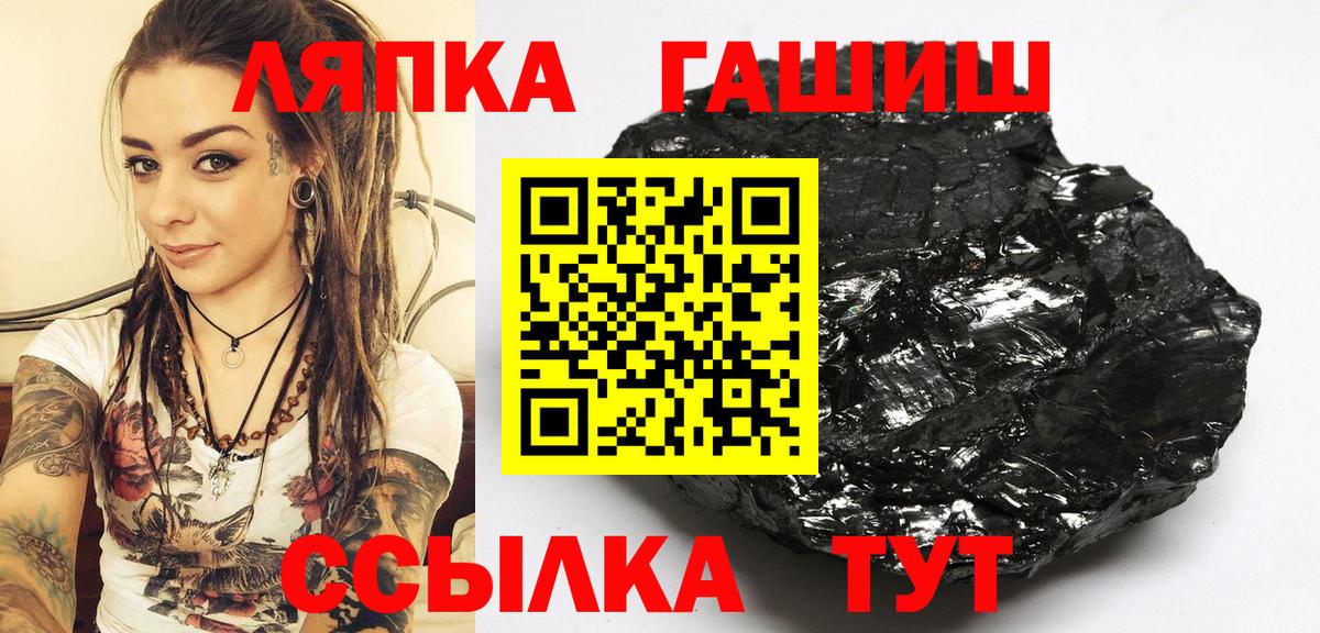 Копейск  ГАШИШ  Вход с VPN  Гашиш Ice-O-Lator  Гашиш Cannabis 