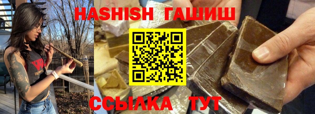 ГАШ хэш Копейск