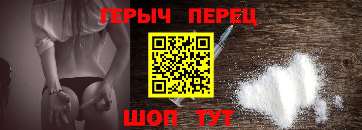 ГЕРОИН афганец  Героин  Копейск  Вход с VPN 