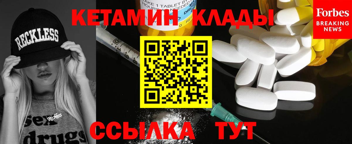 Кетамин ketamine  Вход с VPN  Кетамин ketamine  Копейск 