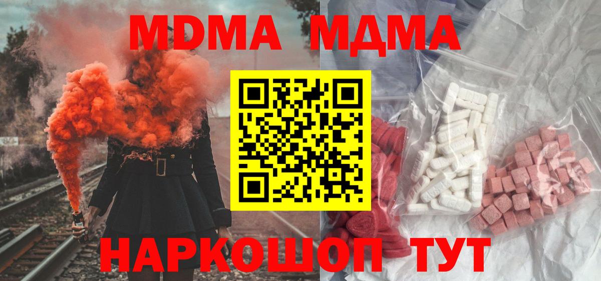 Копейск  MDMA Molly  МДМА  МДМА кристаллы  Вход с VPN 