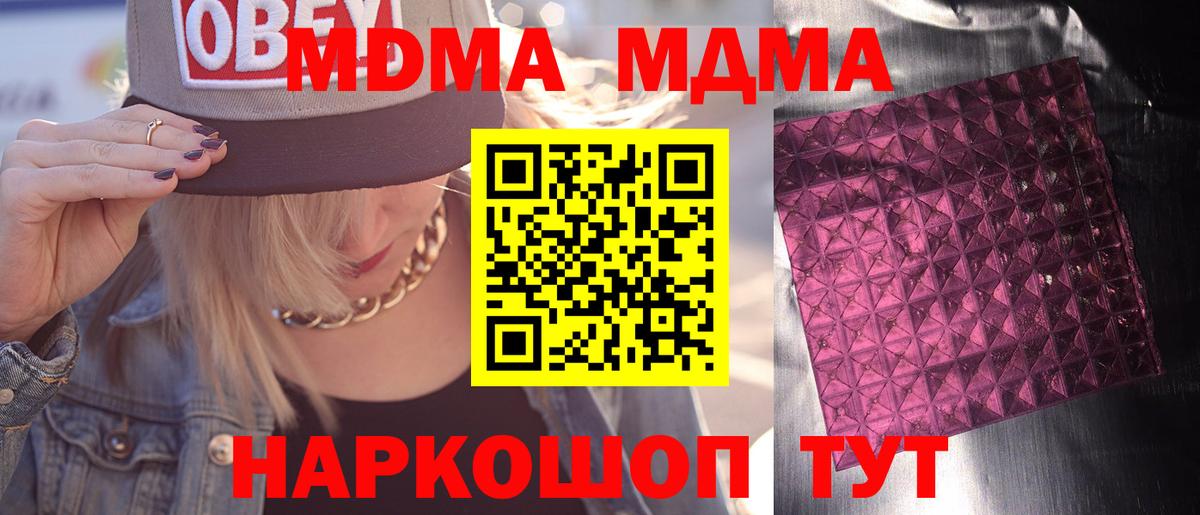 MDMA Molly Копейск