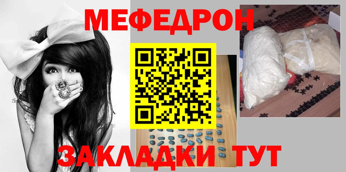 Мефедрон  МЯУ-МЯУ мяу мяу  Копейск  Вход с VPN  МЕФ  ссылка на мегу как войти  Мефедрон mephedrone 