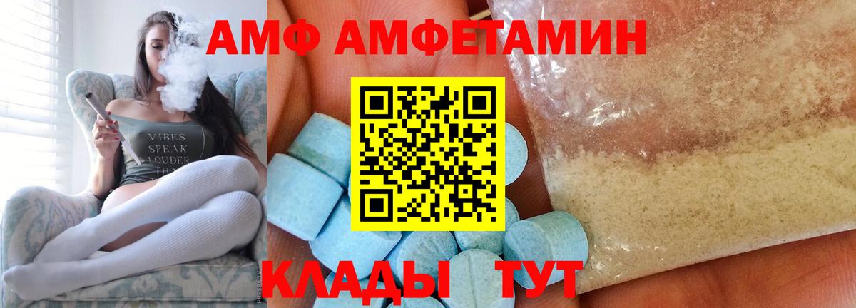 МЕТАМФЕТАМИН кристалл  Вход с VPN  Копейск 