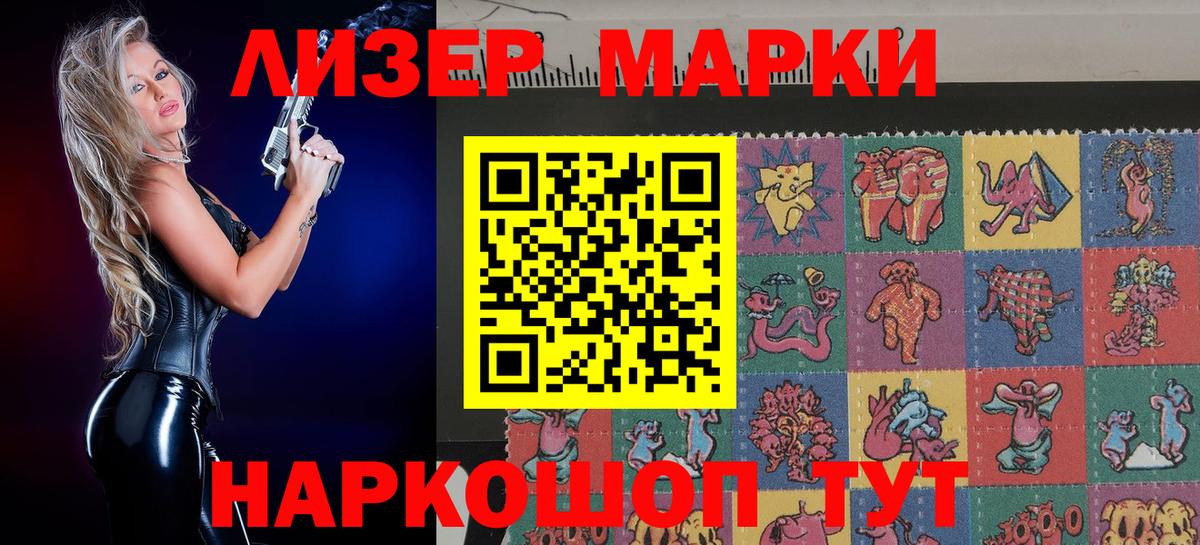 Марки 25I-NBOMe 1,5мг  Вход с VPN  Копейск 