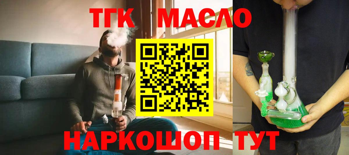 Дистиллят ТГК жижа Копейск