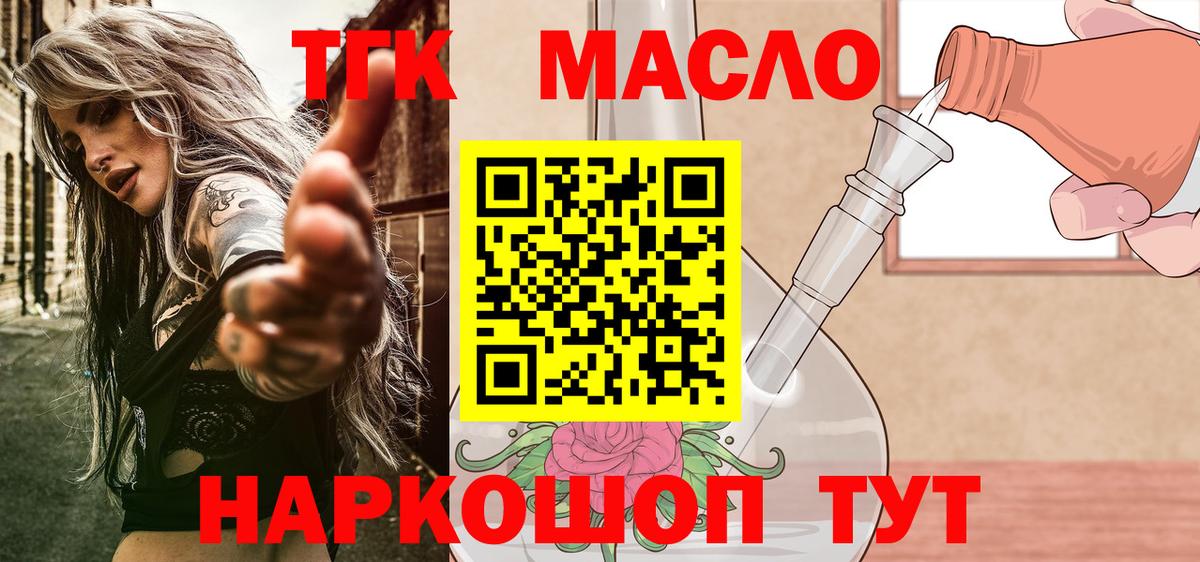 где найти наркотики  Дистиллят ТГК гашишное масло  Вход с VPN  ТГК вейп  Копейск 