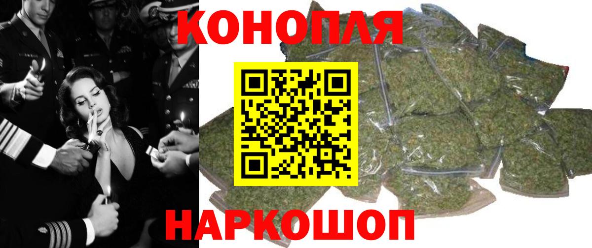 Конопля марихуана Копейск